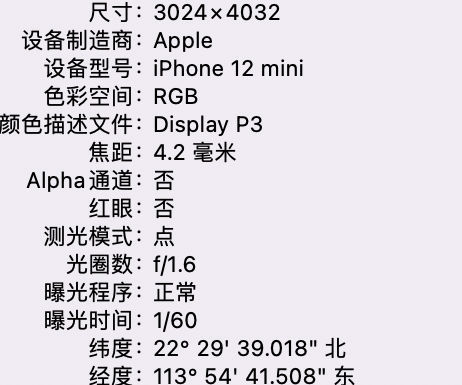 洛宁苹果15维修服务分享iPhone 15拍的照片太亮解决办法 