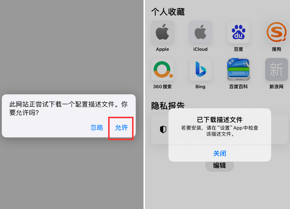 洛宁苹洛宁果维修网点分享为什么屏蔽iOS更新会失效