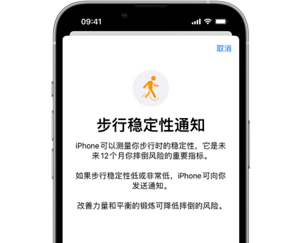 洛宁iPhone手机维修如何在iPhone开启'步行稳定性通知' 