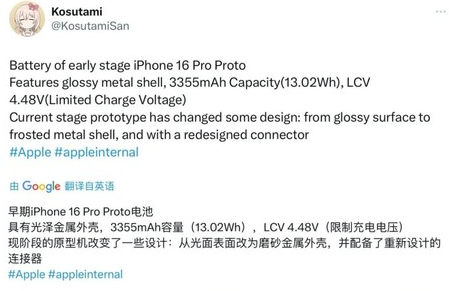 洛宁苹果16pro维修分享iPhone 16Pro电池容量怎么样