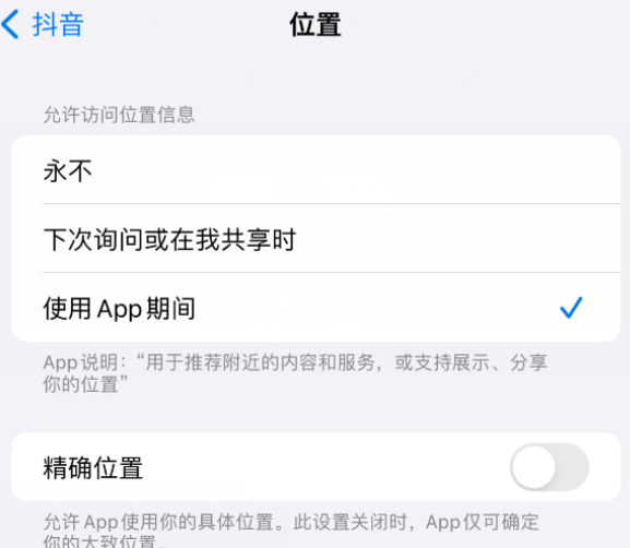 洛宁apple服务如何检查iPhone中哪些应用程序正在使用位置 