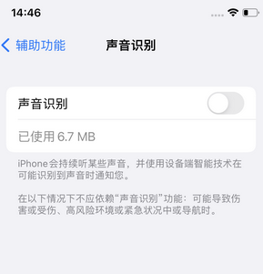 洛宁苹果锁屏维修分享iPhone锁屏时声音忽大忽小调整方法