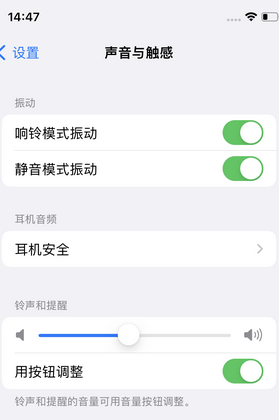 洛宁苹果锁屏维修分享iPhone锁屏时声音忽大忽小调整方法