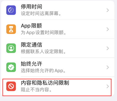 洛宁appleID维修服务iPhone设置中Apple ID显示为灰色无法使用