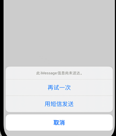 洛宁apple维修iPhone上无法正常发送iMessage信息