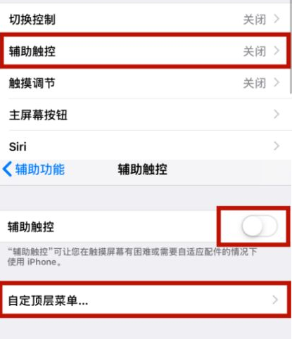 洛宁苹洛宁果维修网点分享iPhone快速返回上一级方法教程