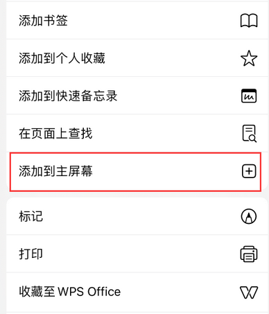洛宁apple授权维修如何将Safari浏览器中网页添加到桌面