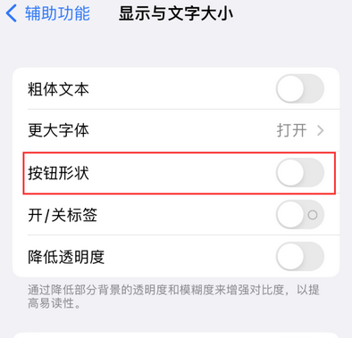 洛宁苹果换屏维修分享iPhone屏幕上出现方块按钮如何隐藏