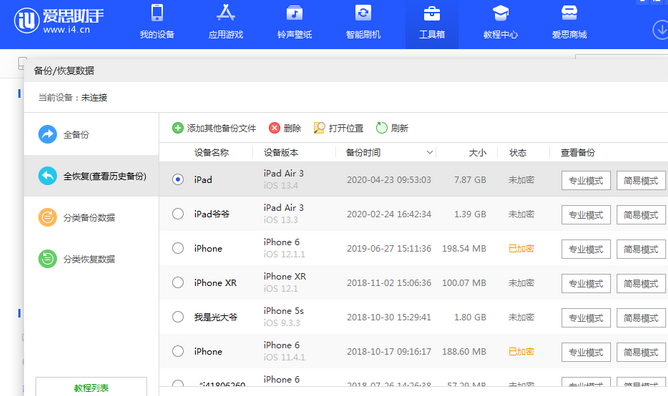 洛宁苹果14维修网点分享iPhone14如何增加iCloud临时免费空间