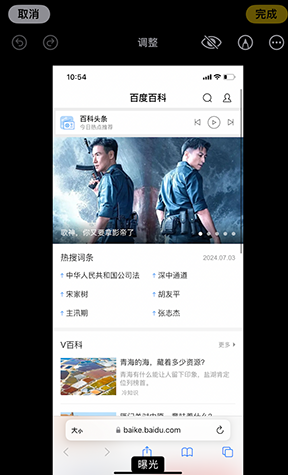 洛宁iPhone维修服务分享iPhone怎么批量修图