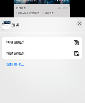 洛宁iPhone维修服务分享iPhone怎么批量修图 