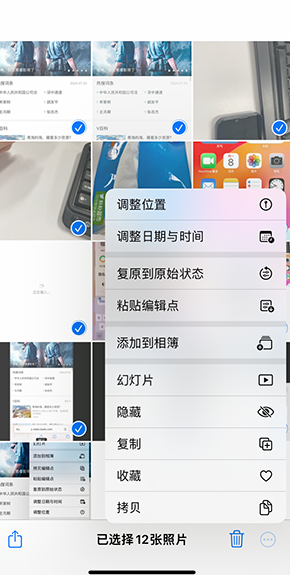 洛宁iPhone维修服务分享iPhone怎么批量修图