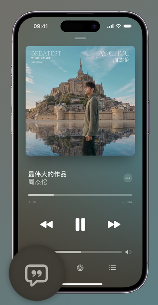 洛宁iphone维修分享如何在iPhone上使用Apple Music全新唱歌功能 