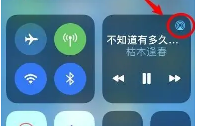 洛宁苹果14维修分享iPhone14连接两副耳机听歌方法教程 