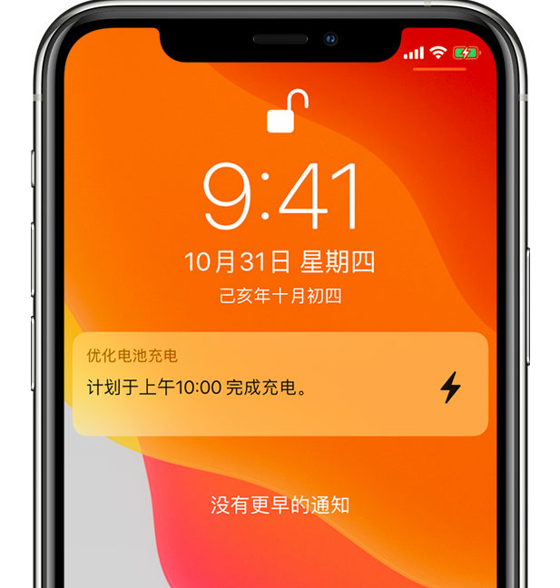 洛宁苹果手机维修分享iPhone 充不满电的原因 