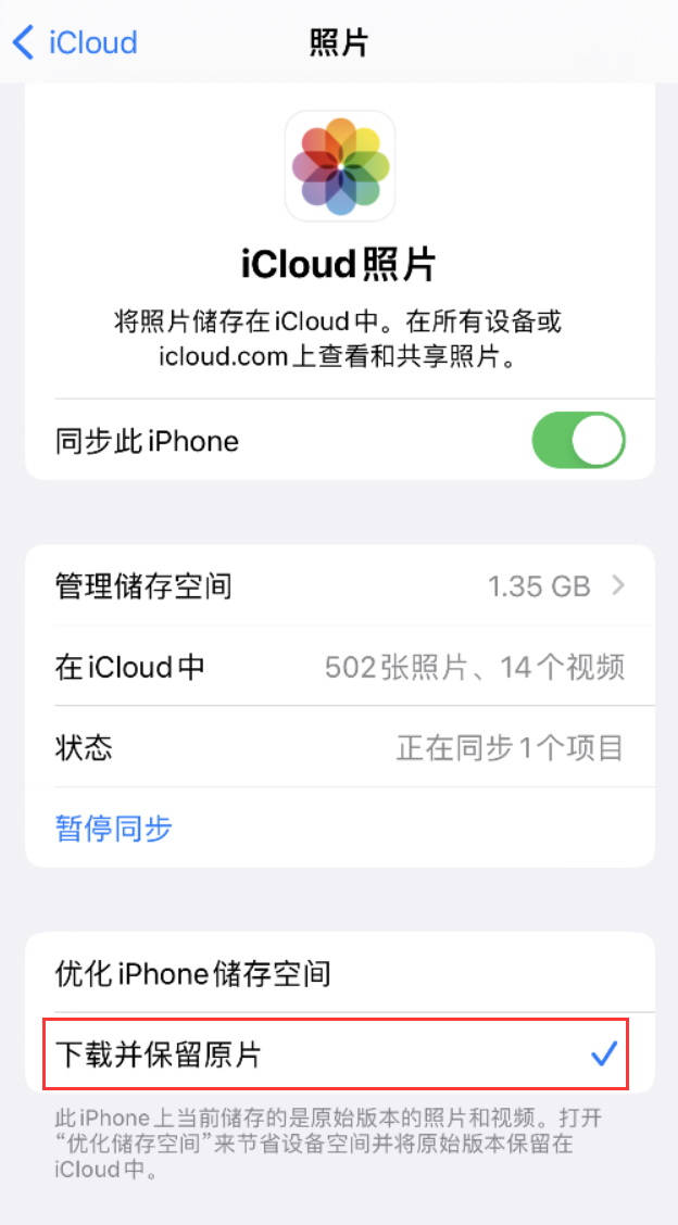 洛宁苹果手机维修分享iPhone 无法加载高质量照片怎么办 