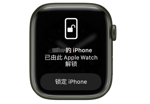 洛宁苹果手机维修分享用 AppleWatch 解锁配备面容 ID 的 iPhone方法 