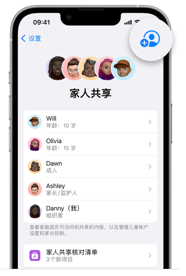 洛宁苹果维修网点分享iOS 16 小技巧：通过“家人共享”为孩子创建 Apple ID 