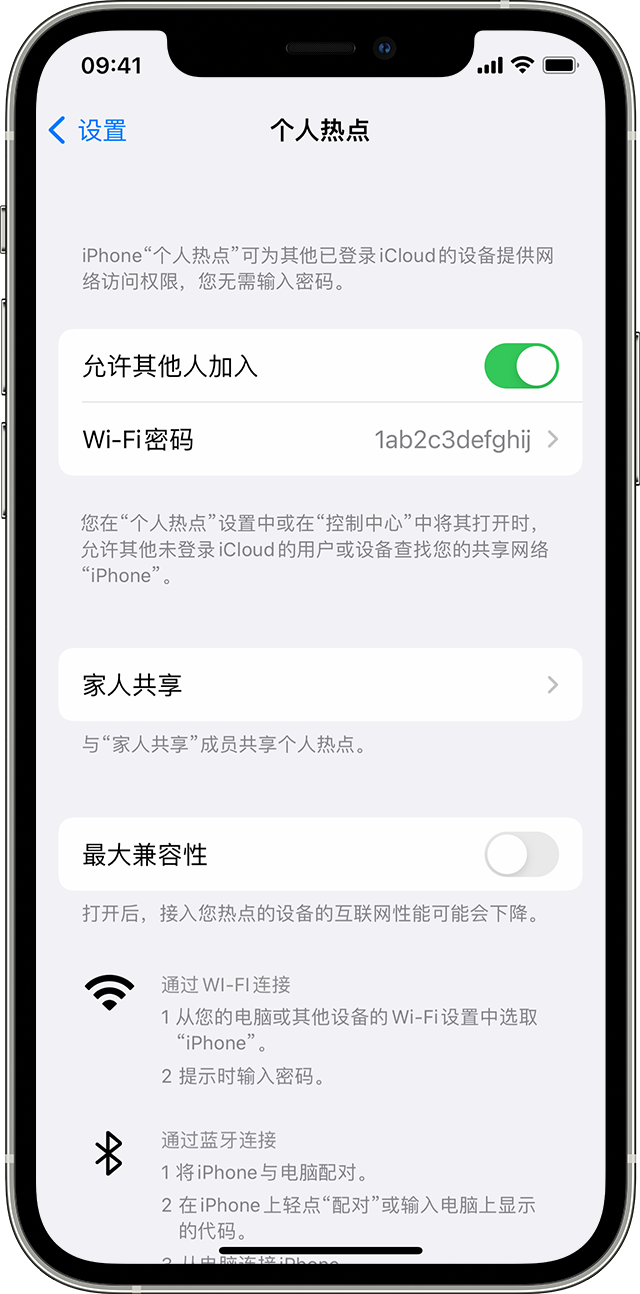 洛宁苹果14维修分享iPhone 14 机型无法开启或使用“个人热点”怎么办 