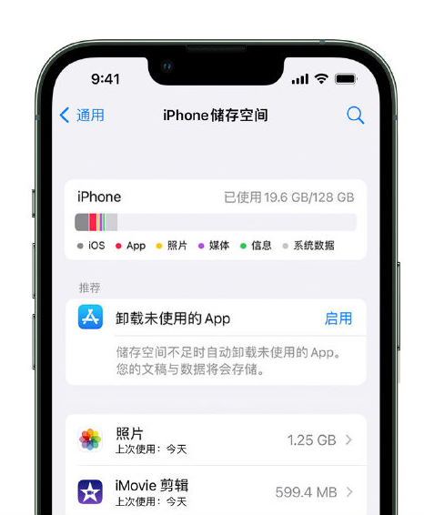 洛宁苹果14维修店分享管理 iPhone 14 机型储存空间的方法 