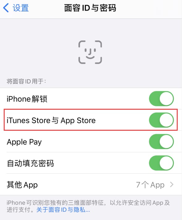 洛宁苹果14维修分享苹果iPhone14免密下载APP方法教程 