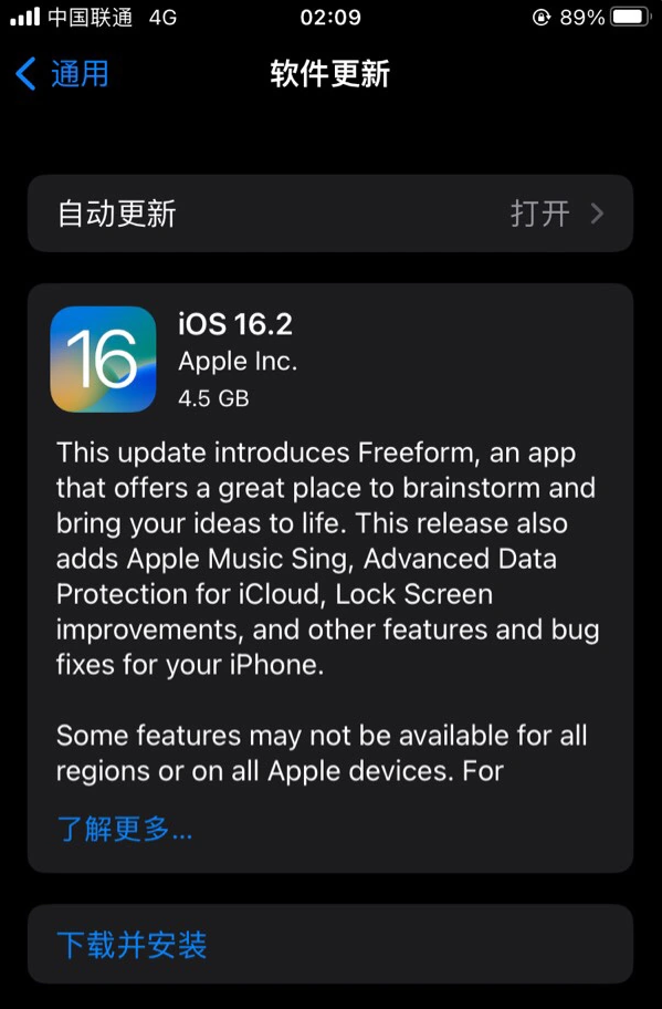 洛宁苹果服务网点分享为什么说iOS 16.2 RC版非常值得更新 