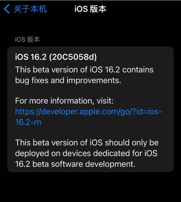 洛宁苹果手机维修分享iOS16.2beta4更新内容及升级建议 