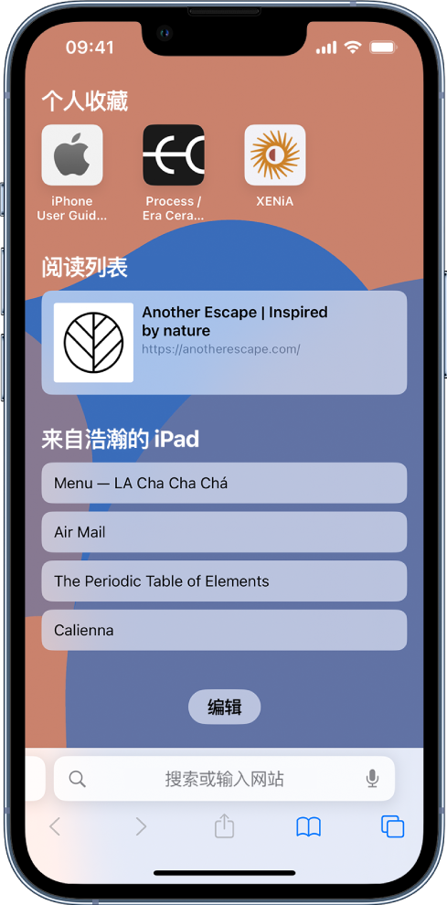 洛宁苹果14维修分享 iPhone 14 系列机型如何自定义浏览器设置 