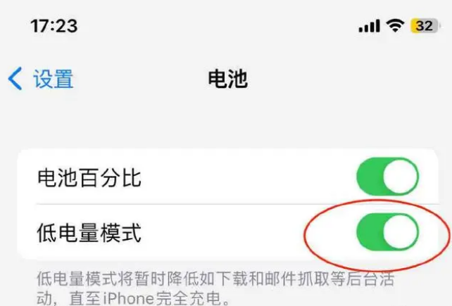洛宁苹果手机维修分享iOS16耗电快解决办法 
