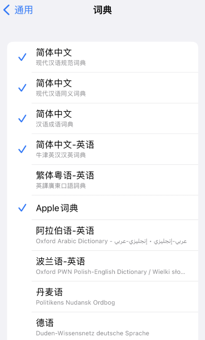 洛宁苹果14维修分享 iPhone 14 系列使用技巧：灵活运用“搜索”功能 