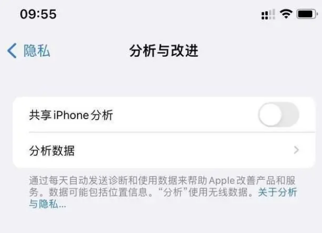 洛宁苹果手机维修分享iPhone如何关闭隐私追踪 