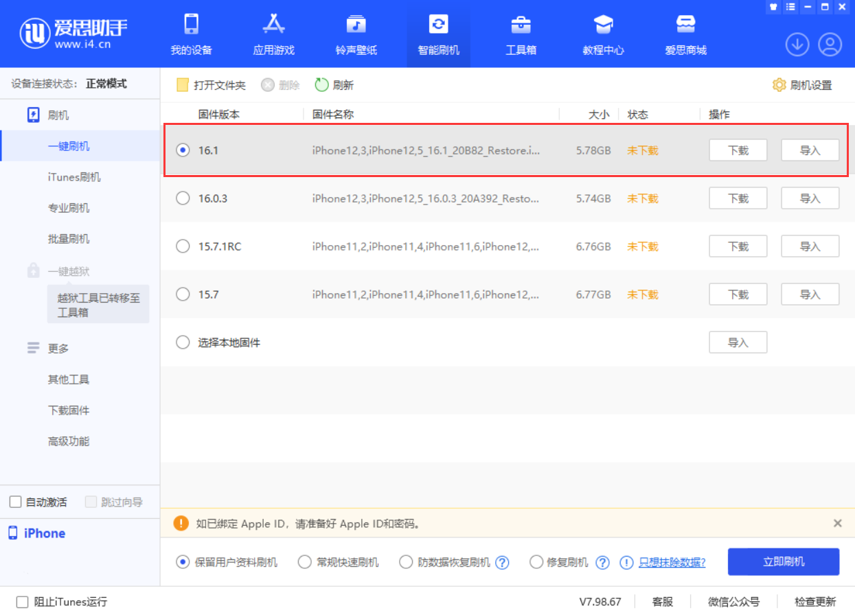 洛宁苹果手机维修分享iOS 16.1正式版新增了哪些新功能 