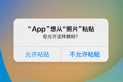 洛宁苹果手机维修分享iPhone 复制粘贴弹窗太烦人？终于可以在 iOS 16.1 中设置关闭了 