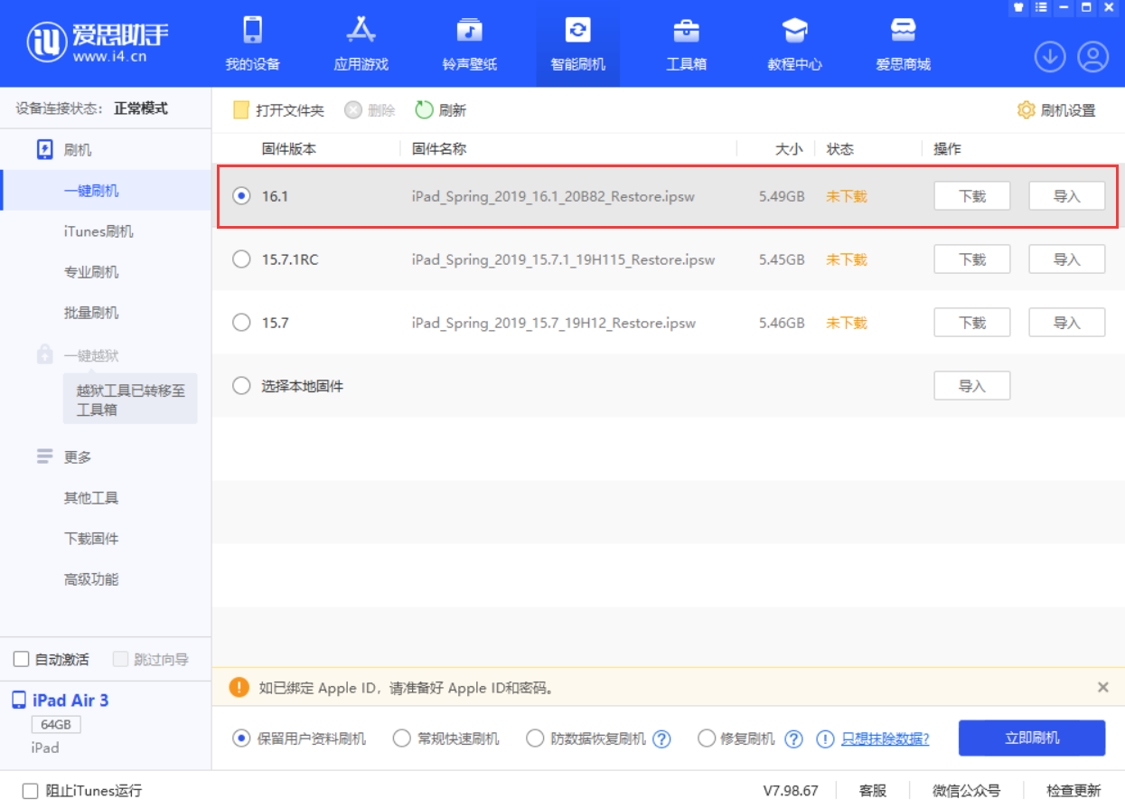洛宁苹果手机维修分享iPadOS 16 正式版更新了哪些内容 