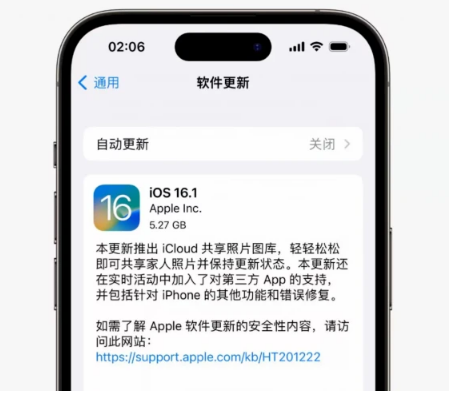 洛宁苹果手机维修分享iOS16.1RC版升级反馈汇总 