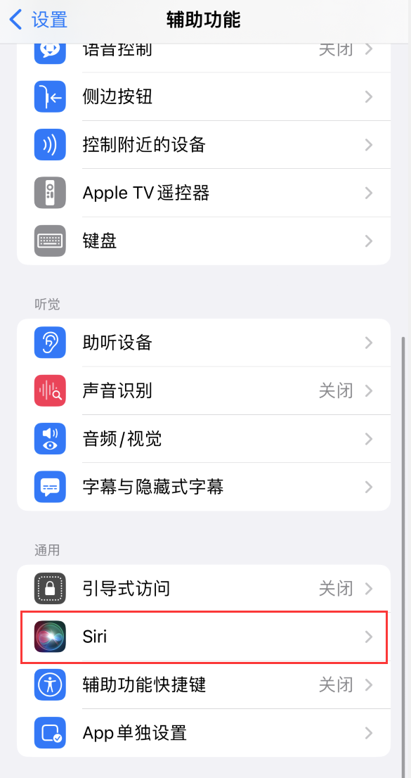 洛宁苹果手机维修分享iOS 16 支持让 Siri 通过 iPhone 扬声器播报通知和来电 