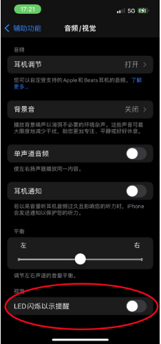 洛宁苹果14维修分享iPhone 14如何开启或关闭来电闪光灯 