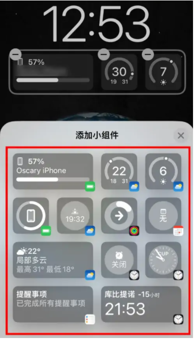 洛宁苹果手机维修分享iOS16锁屏小组件添加教程 