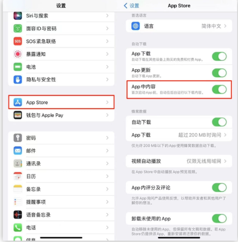 洛宁苹果手机维修分享iOS 16.1 beta3新增的自动下载 App功能有什么用 