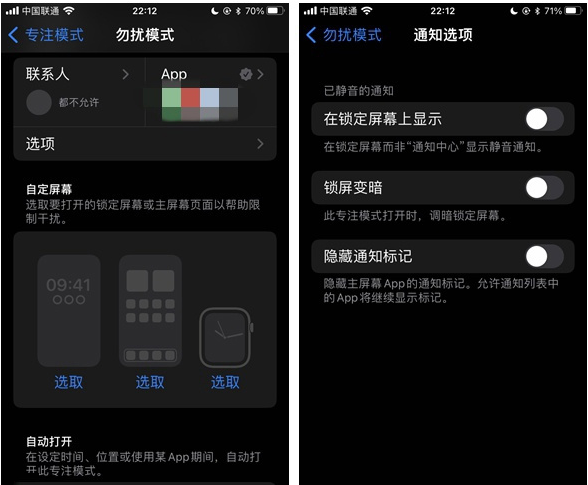 洛宁苹果14维修分享苹果 iPhone 14 Pro / Max 启用黑白 AOD 全天候显示方法教程 