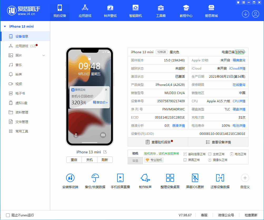洛宁苹果手机维修分享iOS 16.0.2值得升级吗 