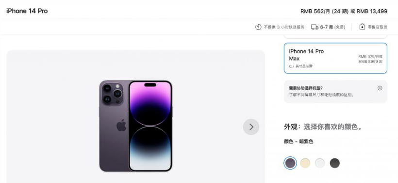 洛宁苹果14维修分享iPhone14 Pro有哪些优点 
