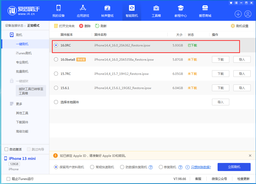 洛宁苹果手机维修分享苹果 iOS 16 正式版什么时候发布 