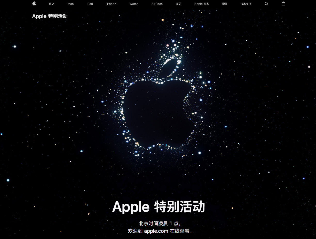 洛宁苹果14维修分享iPhone 14 发布会在哪看 
