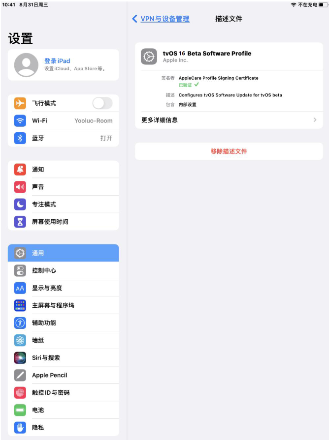 洛宁苹果手机维修分享iOS 16 测试版如何升级iOS 16正式版 