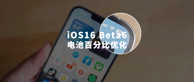 洛宁苹果手机维修分享iOS 16 Beta 6值得升级吗 