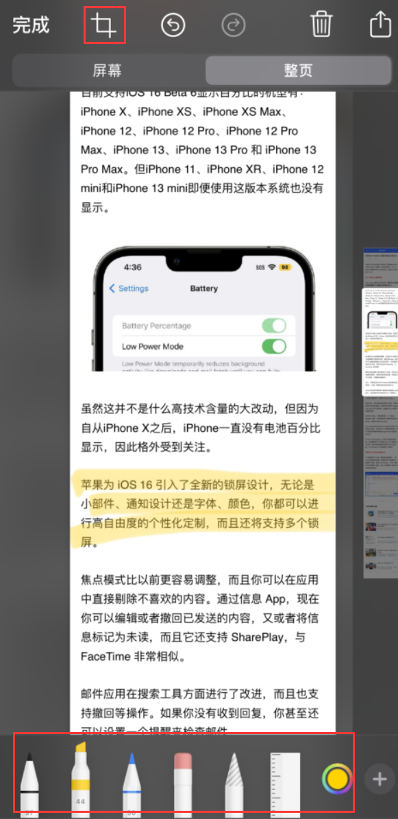 洛宁苹果手机维修分享小技巧：在 iPhone 上给截屏图片做标记 