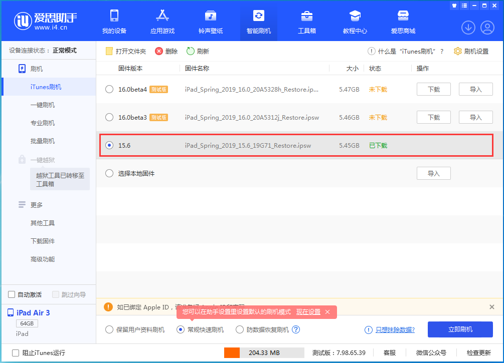 洛宁苹果手机维修分享iOS15.5验证通道关闭，升级iOS16后还可以降级吗 
