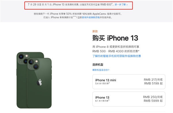 洛宁苹果13维修分享现在买iPhone 13划算吗 