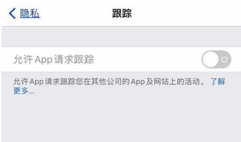 洛宁苹果13维修分享使用iPhone13时如何保护自己的隐私 